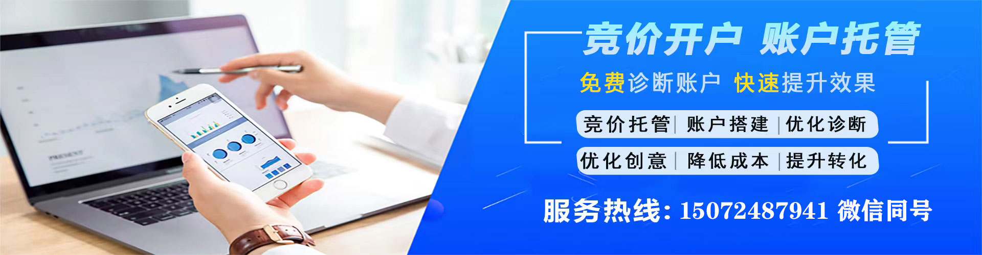 北戴河百度推广